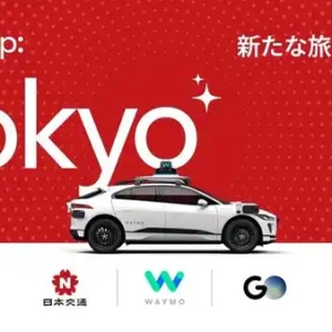 Waymo 自动驾驶汽车 2025 年初抵达日本，进行首次国际公路旅行