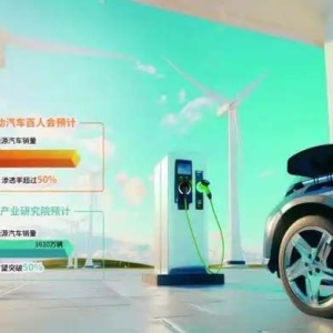 产业前瞻｜新能源汽车2025年有望再次“跑”出销量新高